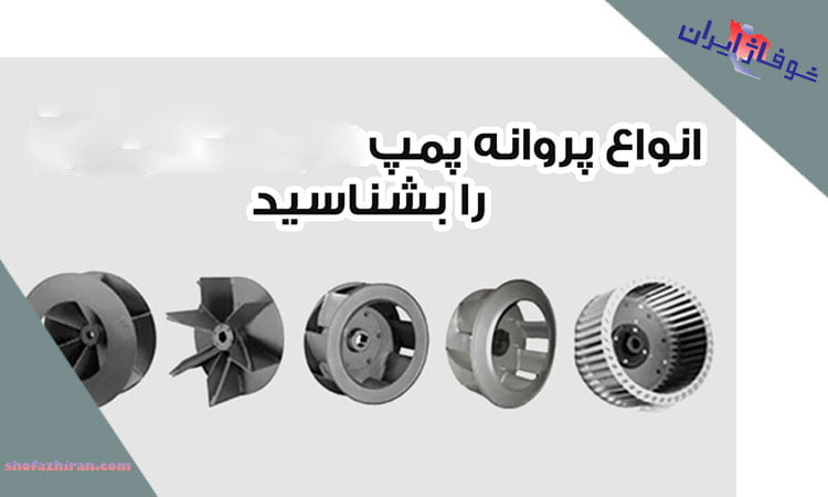 Pump impeller